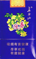 长白山香烟价格表和图片 2025最新长白山香烟价格一览（大全版）  长白山香烟价格表 第21张