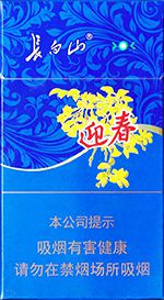 长白山香烟价格表和图片 2025最新长白山香烟价格一览（大全版）  长白山香烟价格表 第20张