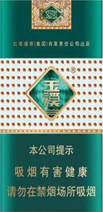 玉溪细支香烟价格表图大全 2025玉溪细支价格表和图片一览  玉溪香烟价格表 第2张