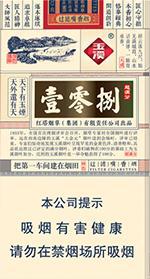 玉溪细支香烟价格表图大全 2025玉溪细支价格表和图片一览  玉溪香烟价格表 第6张