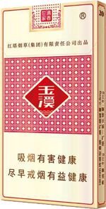 玉溪细支香烟价格表图大全 2025玉溪细支价格表和图片一览  玉溪香烟价格表 第11张