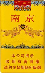 2025最新南京香烟种类及价格一览（大全版）  南京香烟价格表 第6张