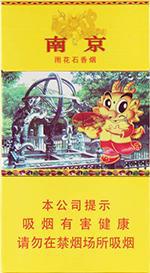 2025最新南京香烟种类及价格一览（大全版）  南京香烟价格表 第7张