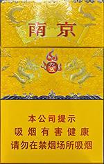 2025最新南京香烟种类及价格一览（大全版）  南京香烟价格表 第12张