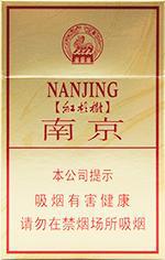 2025最新南京香烟种类及价格一览（大全版）  南京香烟价格表 第23张