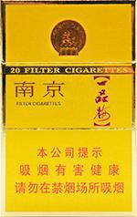 2025最新南京香烟种类及价格一览（大全版）  南京香烟价格表 第24张