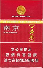 2025最新南京香烟种类及价格一览（大全版）  南京香烟价格表 第39张