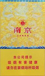 2025细支南京香烟多少钱一包 南京细支香烟种类及价格一览（大全版）  南京香烟价格表 第10张