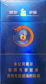 2025细支南京香烟多少钱一包 南京细支香烟种类及价格一览（大全版）  南京香烟价格表 第8张
