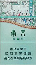 2025细支南京香烟多少钱一包 南京细支香烟种类及价格一览（大全版）  南京香烟价格表 第6张