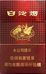 白沙烟种类及图片一览 2025白沙烟全部价格和图片（完整版）  白沙香烟价格表 第10张