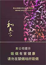 白沙烟种类及图片一览 2025白沙烟全部价格和图片（完整版）  白沙香烟价格表 第7张