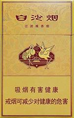 白沙烟种类及图片一览 2025白沙烟全部价格和图片（完整版）  白沙香烟价格表 第24张