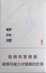 白沙烟种类及图片一览 2025白沙烟全部价格和图片（完整版）  白沙香烟价格表 第30张