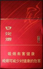 白沙烟种类及图片一览 2025白沙烟全部价格和图片（完整版）  白沙香烟价格表 第26张