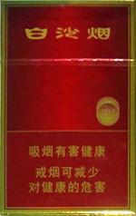 白沙烟种类及图片一览 2025白沙烟全部价格和图片（完整版）  白沙香烟价格表 第38张