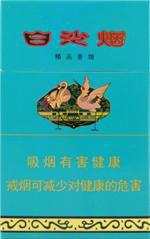 白沙烟种类及图片一览 2025白沙烟全部价格和图片（完整版）  白沙香烟价格表 第47张