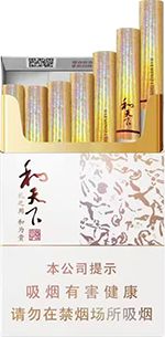 和天下香烟多少钱一包  2025和天下所有香烟价格表和图片（大全版） 和天下香烟 第3张