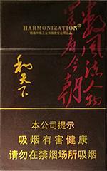 和天下香烟多少钱一包  2025和天下所有香烟价格表和图片（大全版） 和天下香烟 第5张