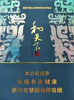 白沙中支香烟价格表图大全 2025白沙中支多少钱一包  第2张