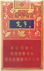 2025最新宽窄香烟价格及种类  宽窄香烟价格表和图片一览 (大全版) 第12张
