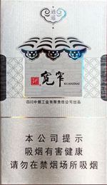 2025最新宽窄香烟价格及种类  宽窄香烟价格表和图片一览 (大全版) 第14张