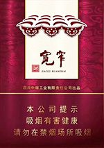 2025最新宽窄香烟价格及种类  宽窄香烟价格表和图片一览 (大全版) 第7张