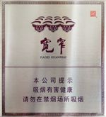 2025最新宽窄香烟价格及种类  宽窄香烟价格表和图片一览 (大全版) 第13张
