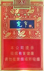 2025最新宽窄香烟价格及种类  宽窄香烟价格表和图片一览 (大全版) 第17张
