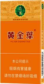  黄金叶香烟价格表和图片 2025黄金叶香烟价格表大全（完整版） 第3张