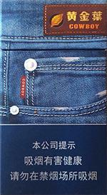  黄金叶香烟价格表和图片 2025黄金叶香烟价格表大全（完整版） 第14张