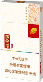  黄金叶香烟价格表和图片 2025黄金叶香烟价格表大全（完整版） 第13张
