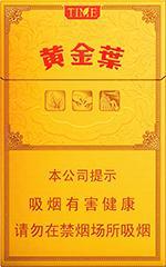  黄金叶香烟价格表和图片 2025黄金叶香烟价格表大全（完整版） 第16张