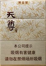  黄金叶香烟价格表和图片 2025黄金叶香烟价格表大全（完整版） 第18张