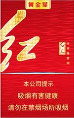  黄金叶香烟价格表和图片 2025黄金叶香烟价格表大全（完整版） 第17张