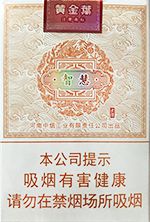 黄金叶香烟价格表和图片 2025黄金叶香烟价格表大全（完整版） 第23张