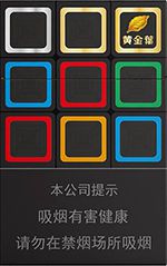  黄金叶香烟价格表和图片 2025黄金叶香烟价格表大全（完整版） 第24张