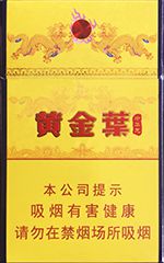  黄金叶香烟价格表和图片 2025黄金叶香烟价格表大全（完整版） 第29张