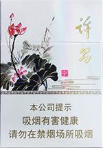  黄金叶香烟价格表和图片 2025黄金叶香烟价格表大全（完整版） 第31张