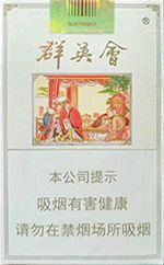  黄金叶香烟价格表和图片 2025黄金叶香烟价格表大全（完整版） 第37张