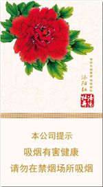 黄金叶香烟价格表和图片 2025黄金叶香烟价格表大全（完整版） 第43张