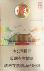  黄金叶香烟价格表和图片 2025黄金叶香烟价格表大全（完整版） 第45张