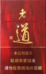  黄金叶香烟价格表和图片 2025黄金叶香烟价格表大全（完整版） 第42张