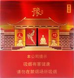  黄金叶香烟价格表和图片 2025黄金叶香烟价格表大全（完整版） 第48张
