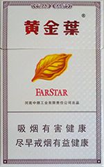  黄金叶香烟价格表和图片 2025黄金叶香烟价格表大全（完整版） 第49张