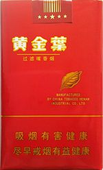  黄金叶香烟价格表和图片 2025黄金叶香烟价格表大全（完整版） 第51张