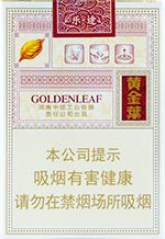  黄金叶香烟价格表和图片 2025黄金叶香烟价格表大全（完整版） 第53张