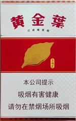  黄金叶香烟价格表和图片 2025黄金叶香烟价格表大全（完整版） 第57张