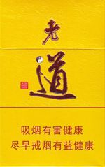  黄金叶香烟价格表和图片 2025黄金叶香烟价格表大全（完整版） 第56张
