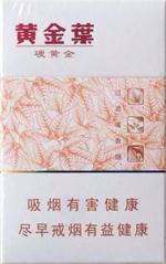  黄金叶香烟价格表和图片 2025黄金叶香烟价格表大全（完整版） 第69张